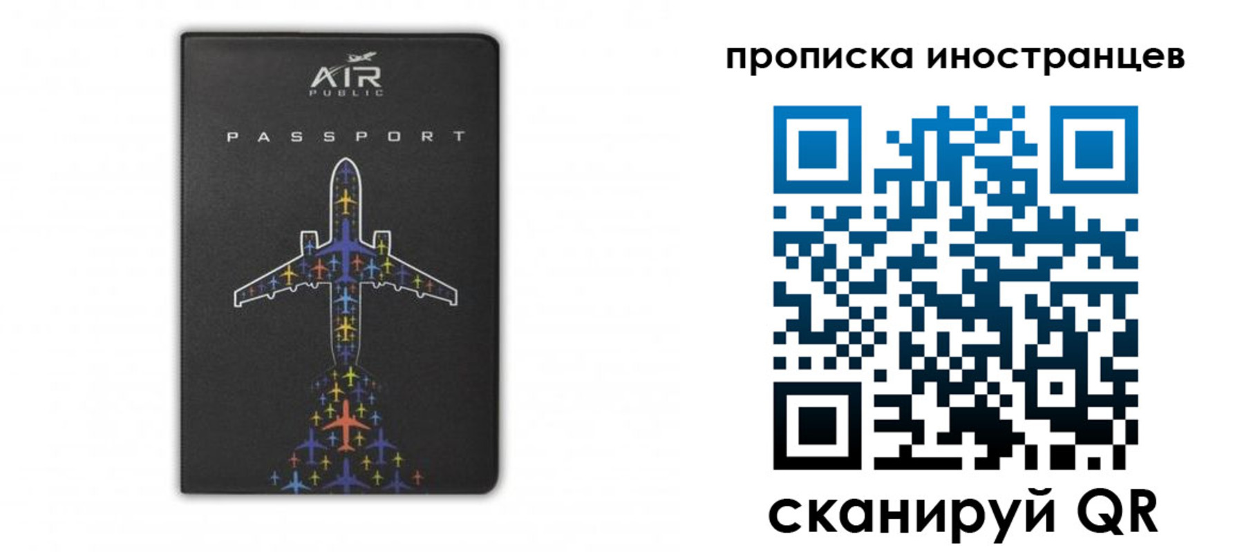 прописка паспорт в Котельниче