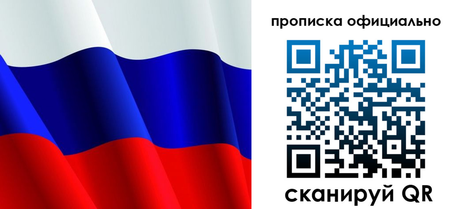 временная регистрация для всех в Котельниче