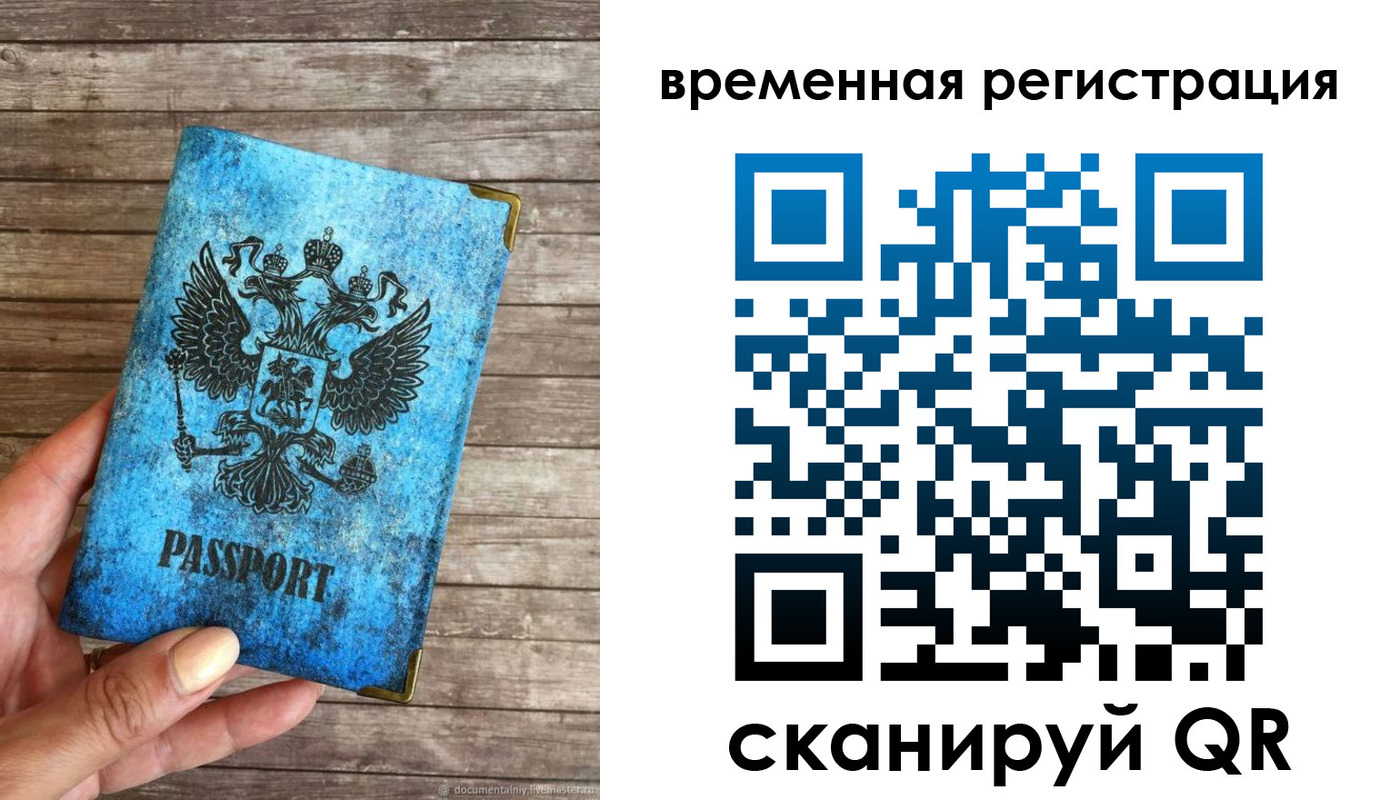 прописка в квартире в Котельниче