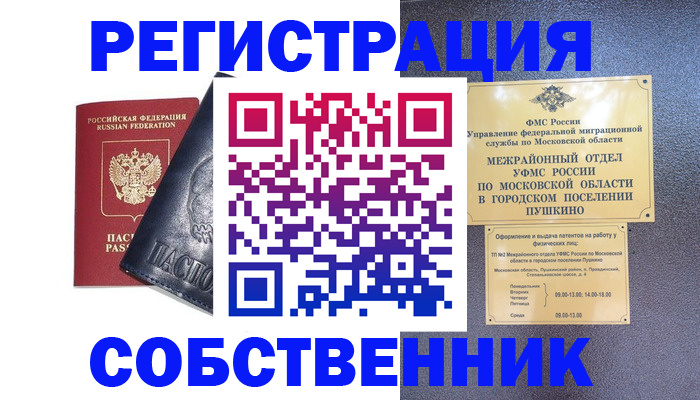 найти адрес прописки в Котельниче