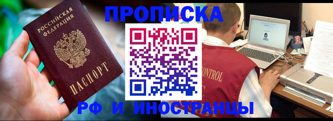 прописка для военкомата в Котельниче
