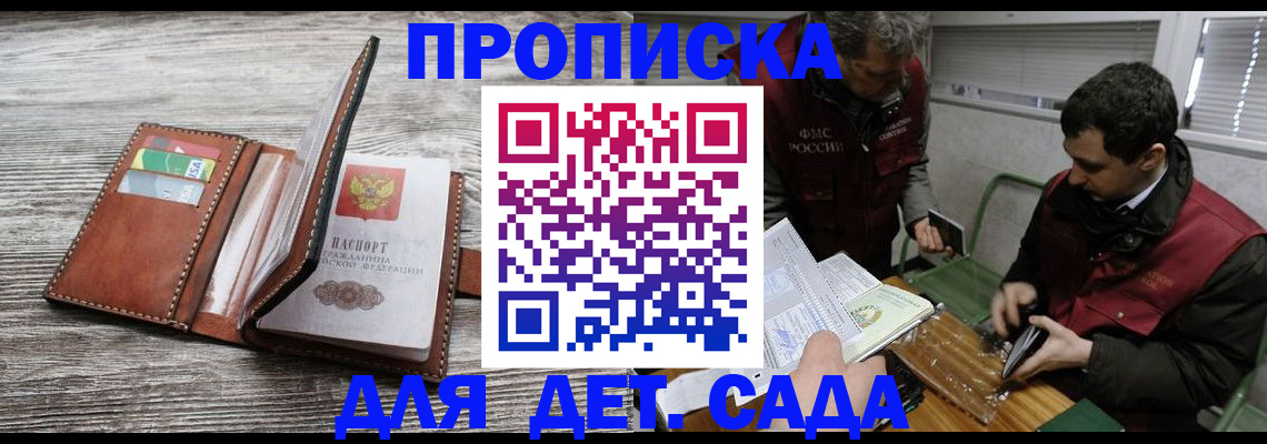 регистрация для школы в Котельниче